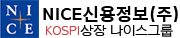 NICE신용정보(주)